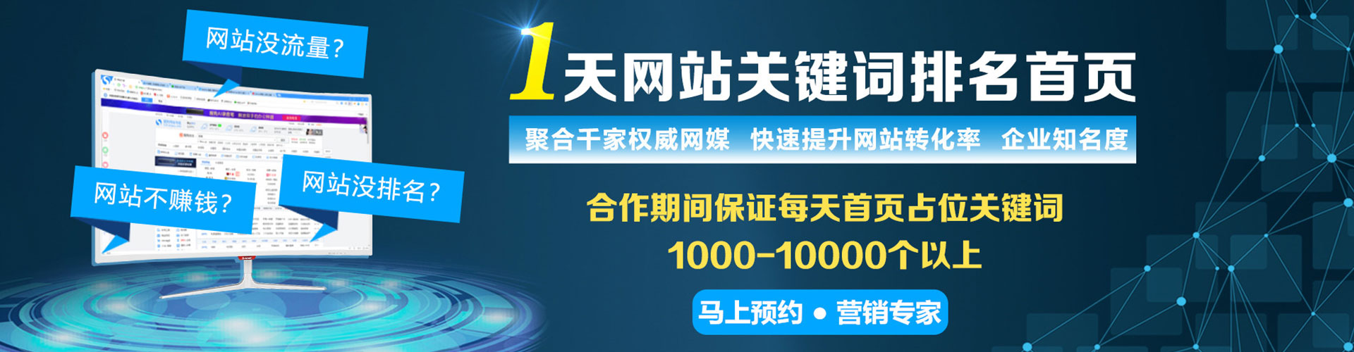 会泽sem开户