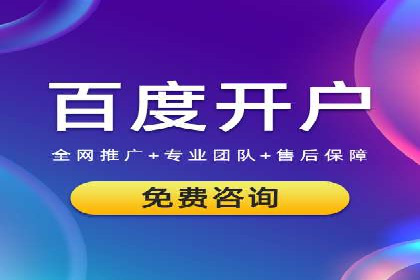 百度竞价包年服务优势解析