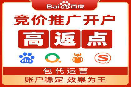 探讨百度竞价广告的收费模式及其对中小企业的帮助